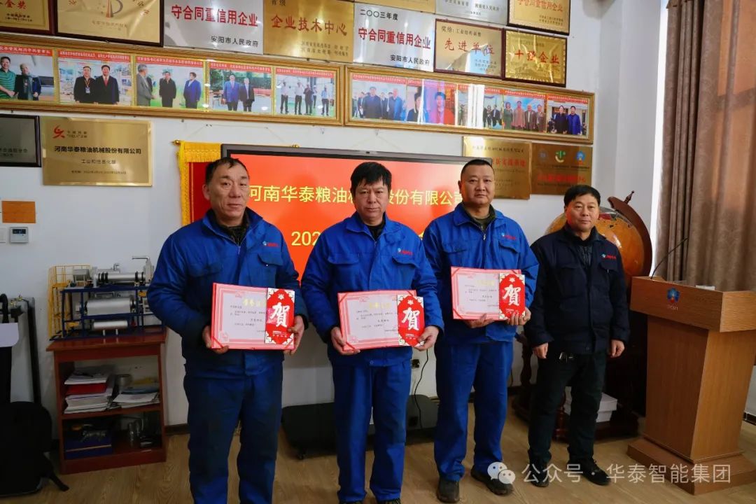 啟航新程，續(xù)寫華章，2024年華泰集團(tuán)表彰大會(huì)圓滿結(jié)束