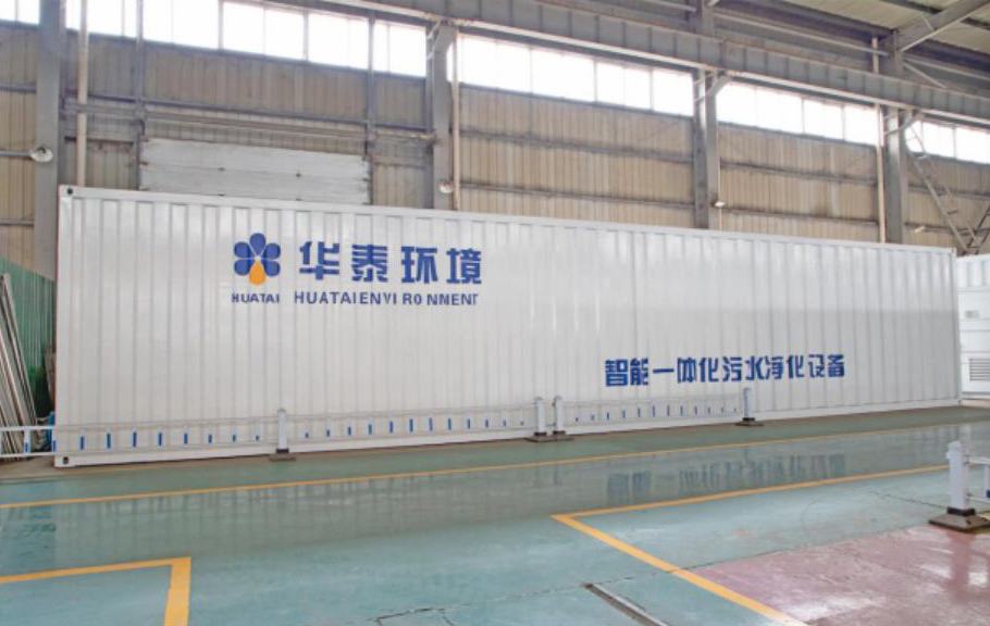 一體化污水處理設備廠家